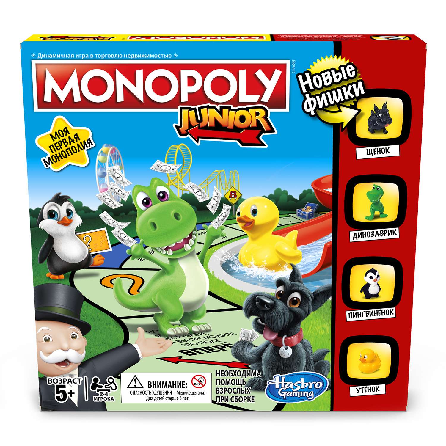 Настольная игра Monopoly Джуниор - фото 1