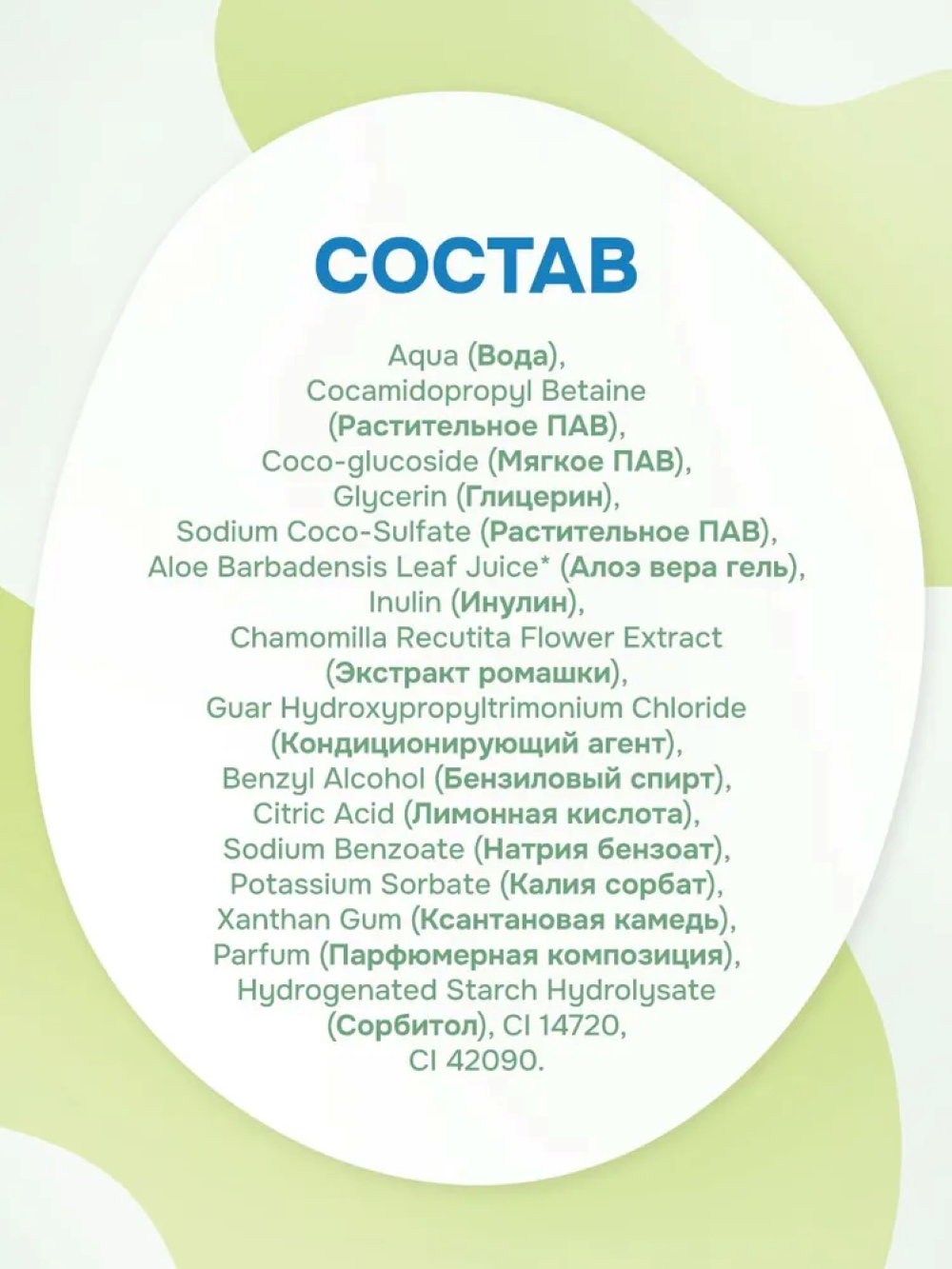 Гель levrana 500 мл 1 шт. - фото 8