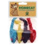 Игрушка для кошек HOMECAT мышки веревочные с пером гремящие 4шт 5см