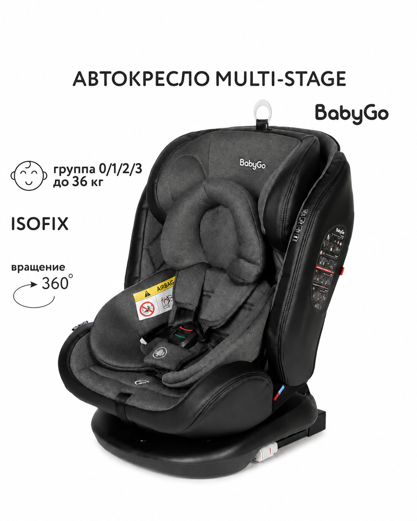 Автокресло BabyGo Multi-Stage New Isofix 0+/1/2/3 (0-36 кг) черный - фото 2