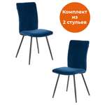 Стул TETCHAIR синий 2 шт.