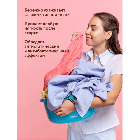 Кондиционер для белья Organell Жасмин и Гортензия