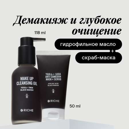 Скраб RICHE 168 мл