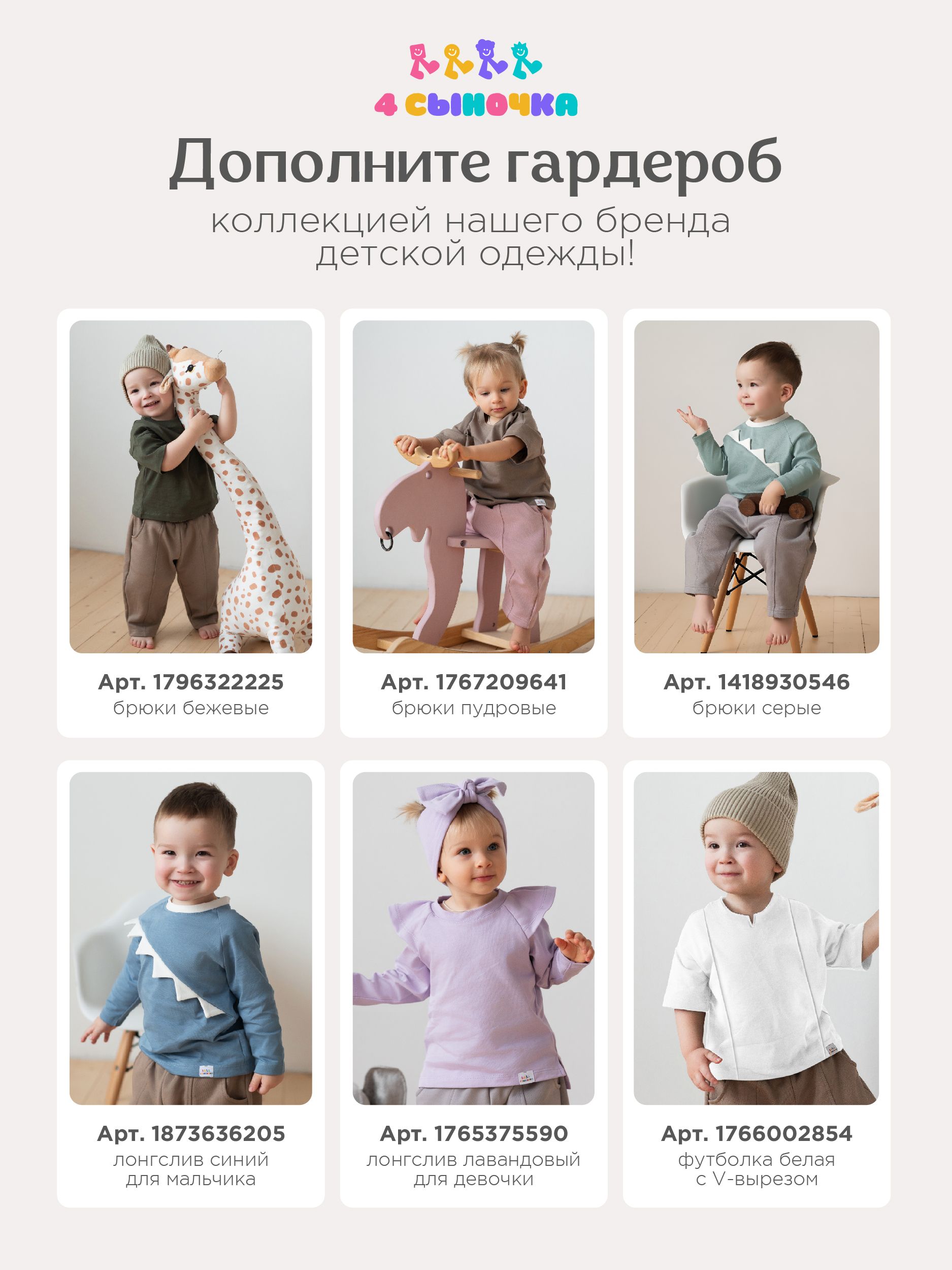 Брюки 4 сыночка штан/футер/беж/80 - фото 15