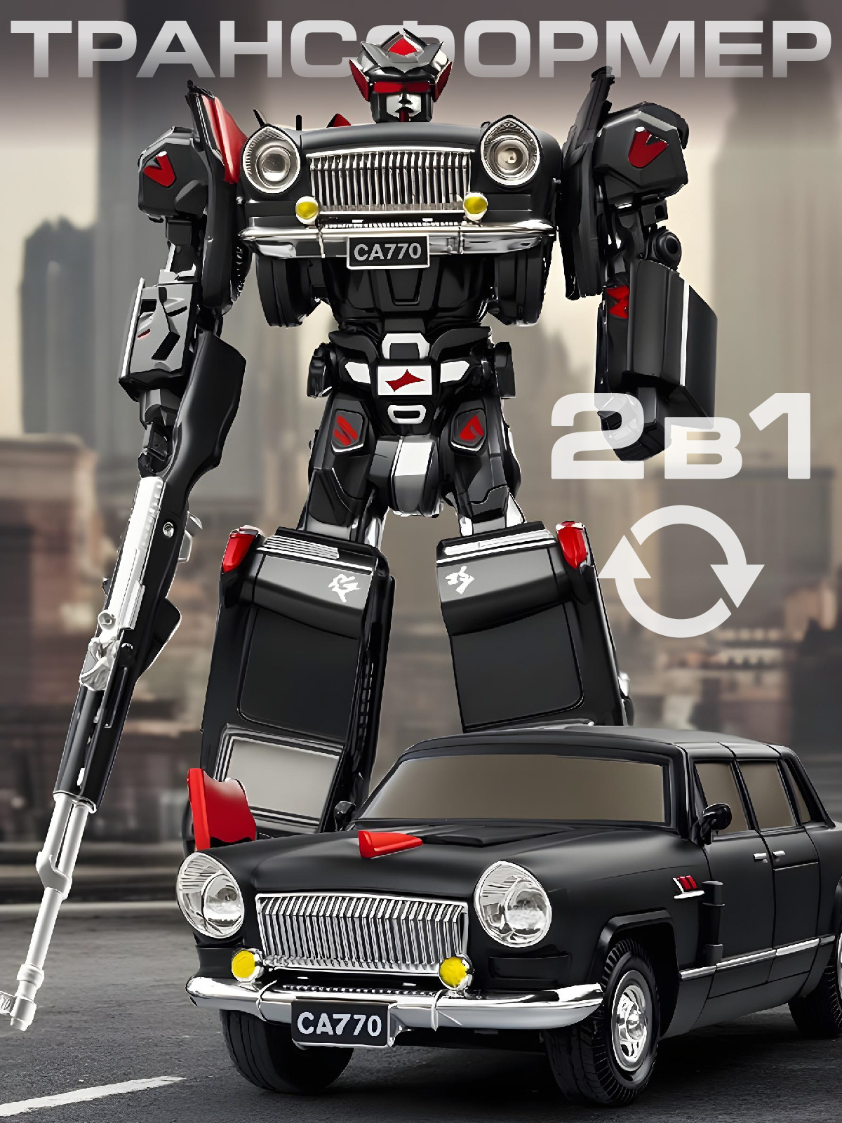 Фигурка AUTODRIVE Робот трансформер Машинка - фото 1