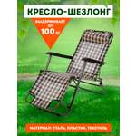 Кресло-шезлонг BABY STYLE раскладной туристический