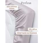 Простыня Perina 60 x 120 см на резинке