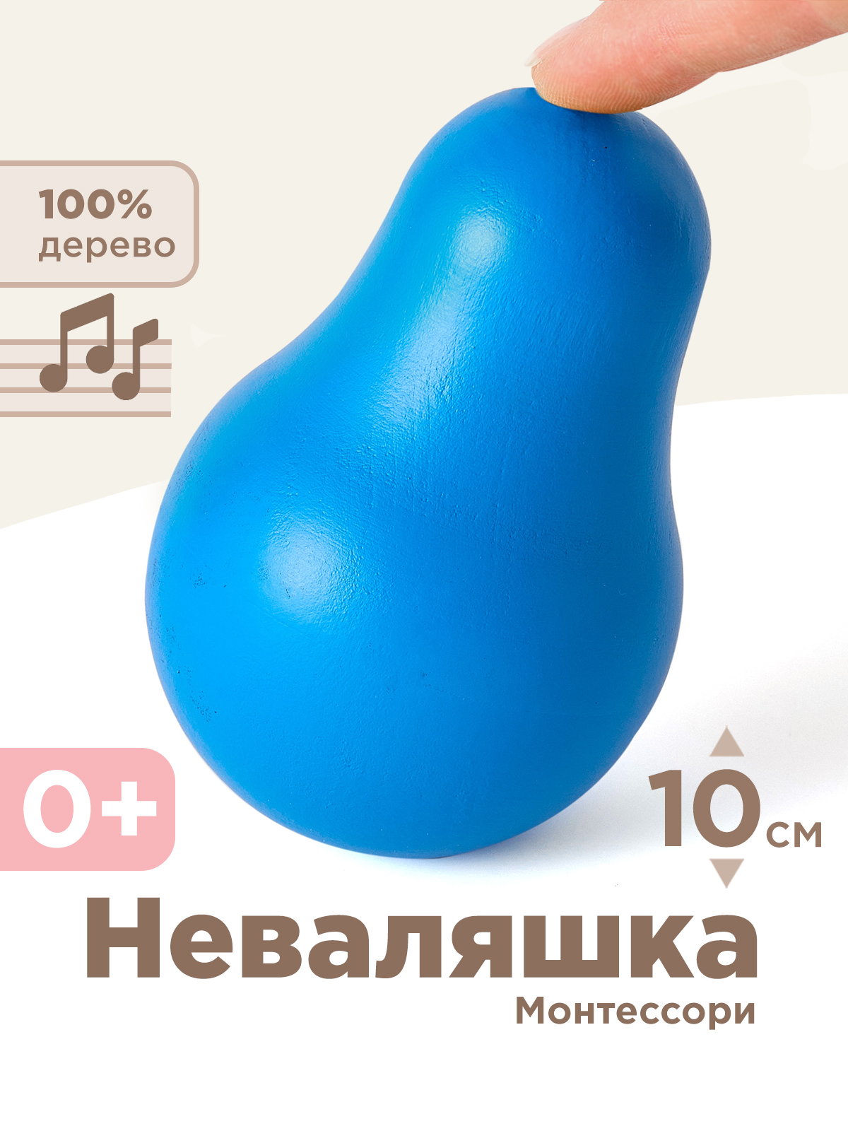 Игрушка Ulanik неваляшка для детей - фото 1