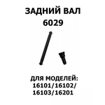 Автомобиль РУ RUSH CONTROL