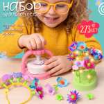 Набор для творчества TIPTOPOLIS Цветы из ткани 273 дет