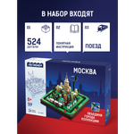 Конструктор Легионер Москва с движущимся поездом 524 дет.