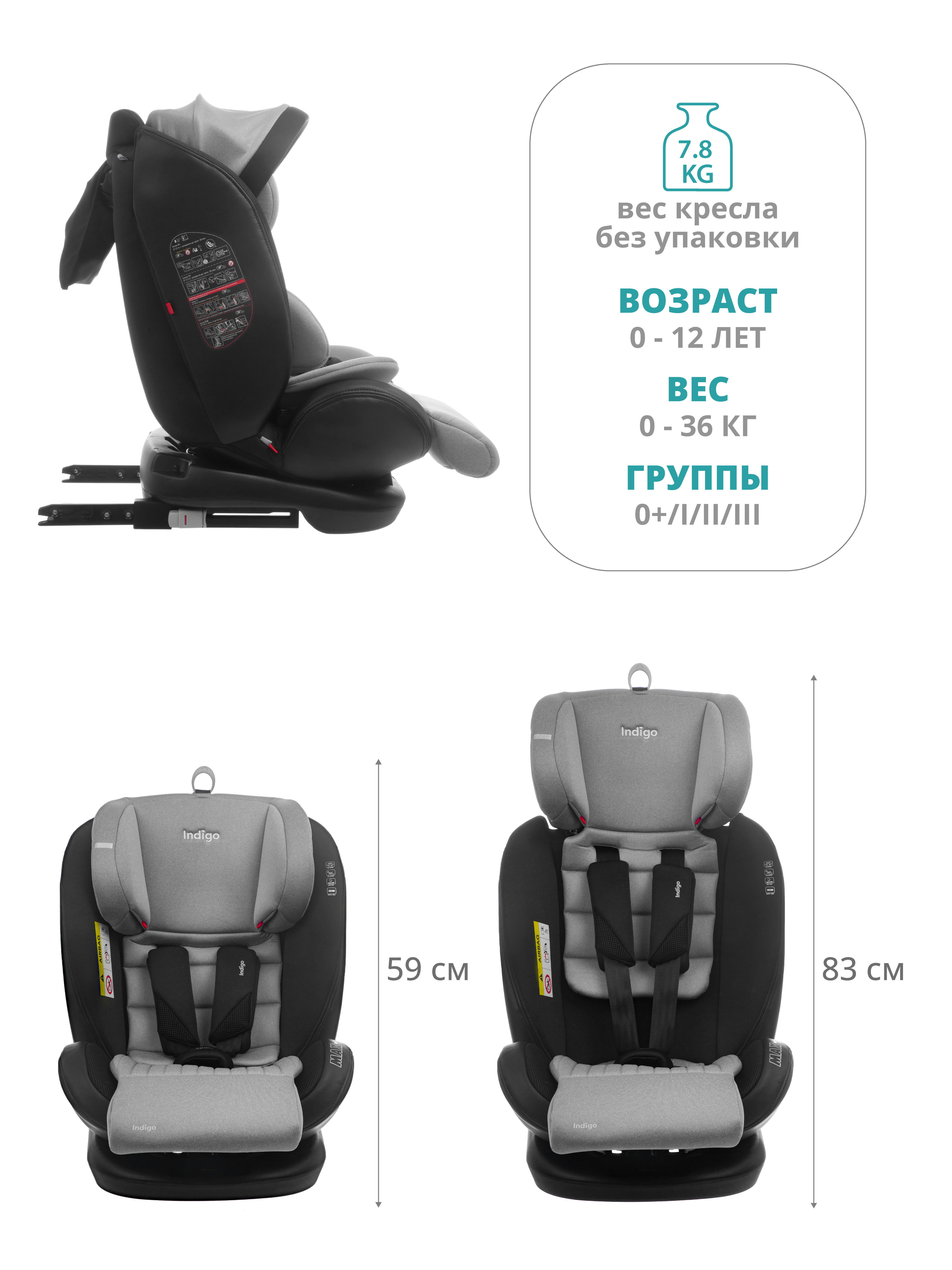 Автокресло Indigo MAX-X серый Isofix 0+/1/2/3 (0-36 кг) серый - фото 9
