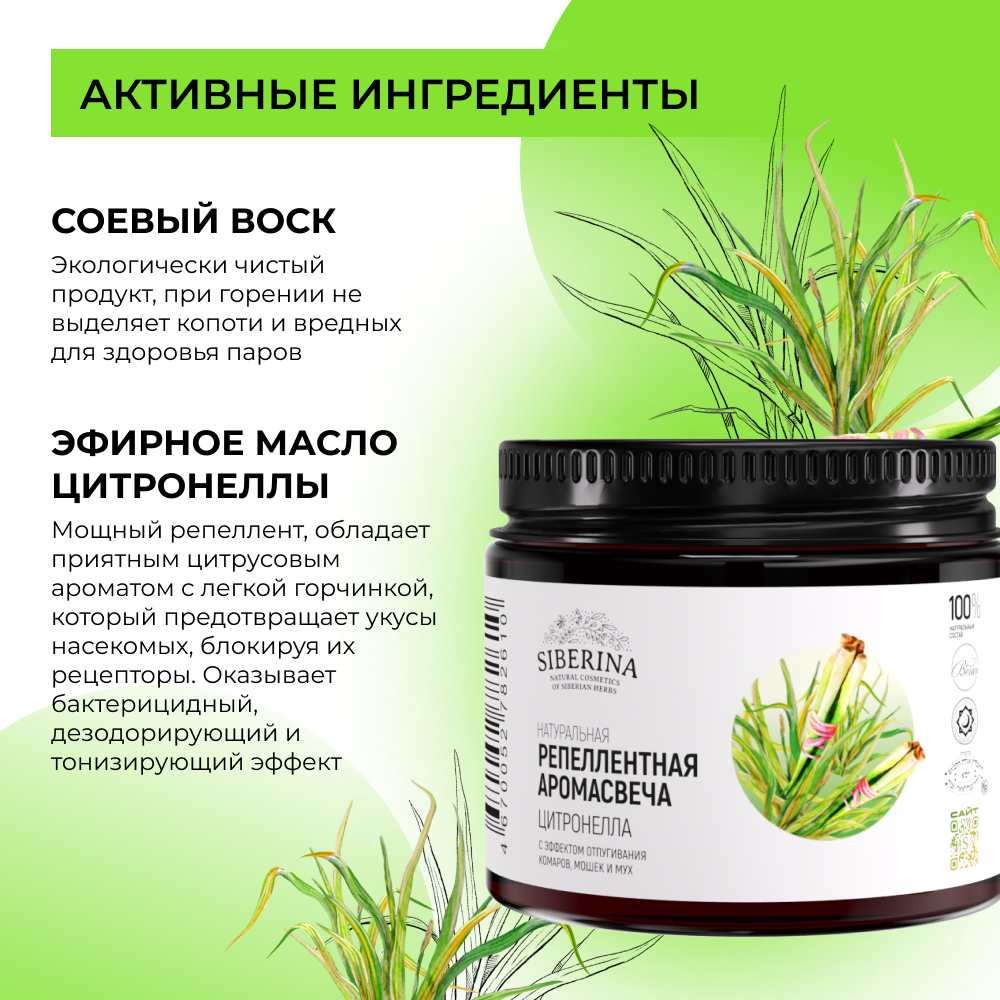 Аромасвеча Siberina натуральная с эффектом отпугивания комаров мошек и мух Цитронелла - фото 4