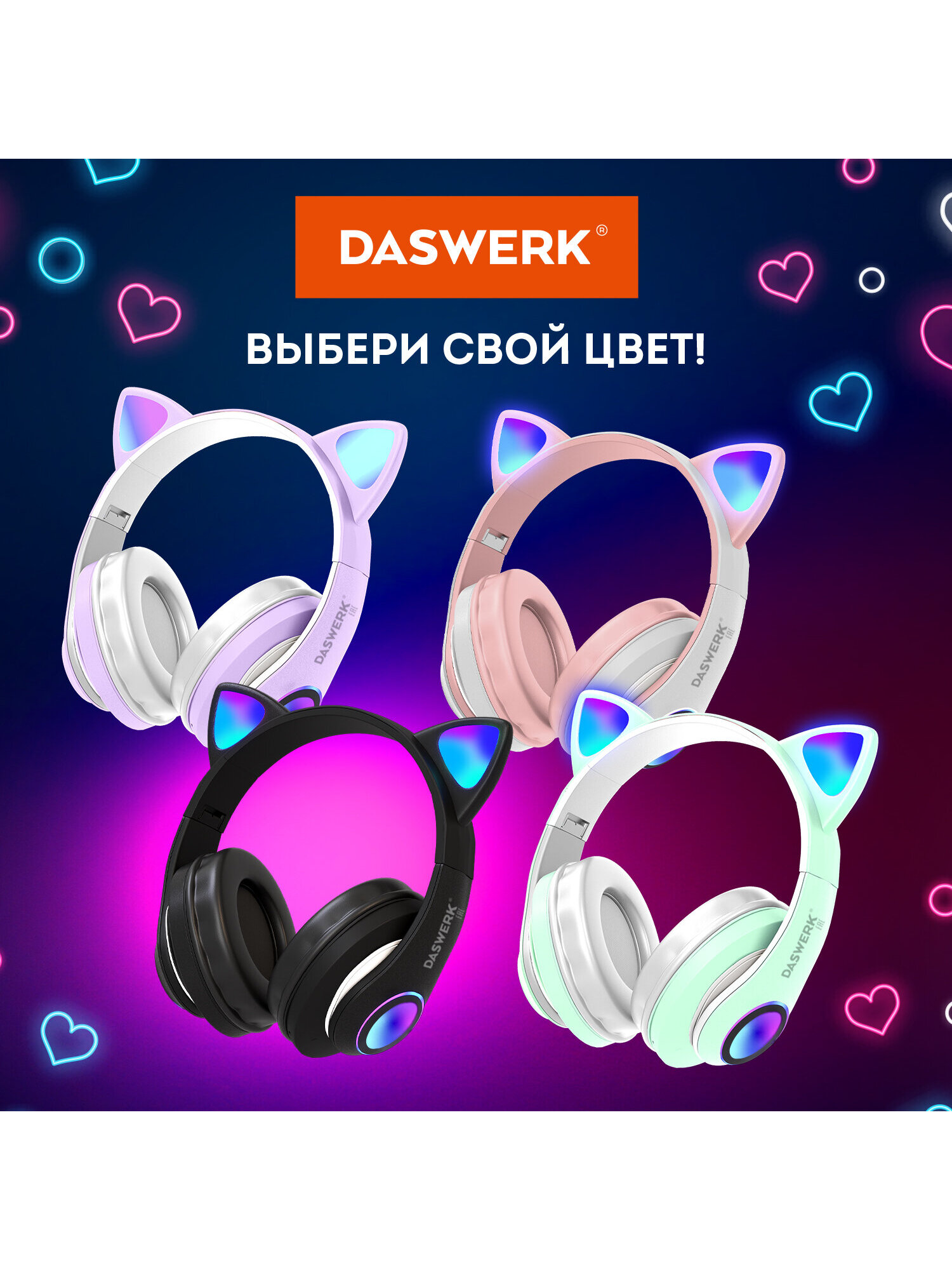 Наушники игровые DASWERK - фото 11