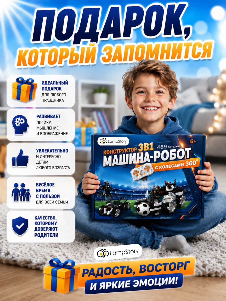 Конструктор LampStory Робототехника для мальчиков электронный 489 дет. - фото 11