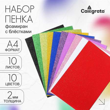 Бумага офисная Calligrata 10 лист.