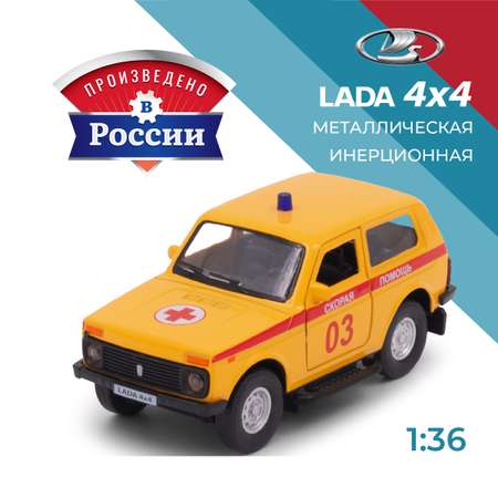 Скорая помощь . LADA Lada Niva 4х4/Лада Нива 4х4 1:34 желтый в ассортименте