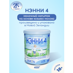 Напиток Бибиколь 4 на основе козьего молока 400г с 18 месяцев