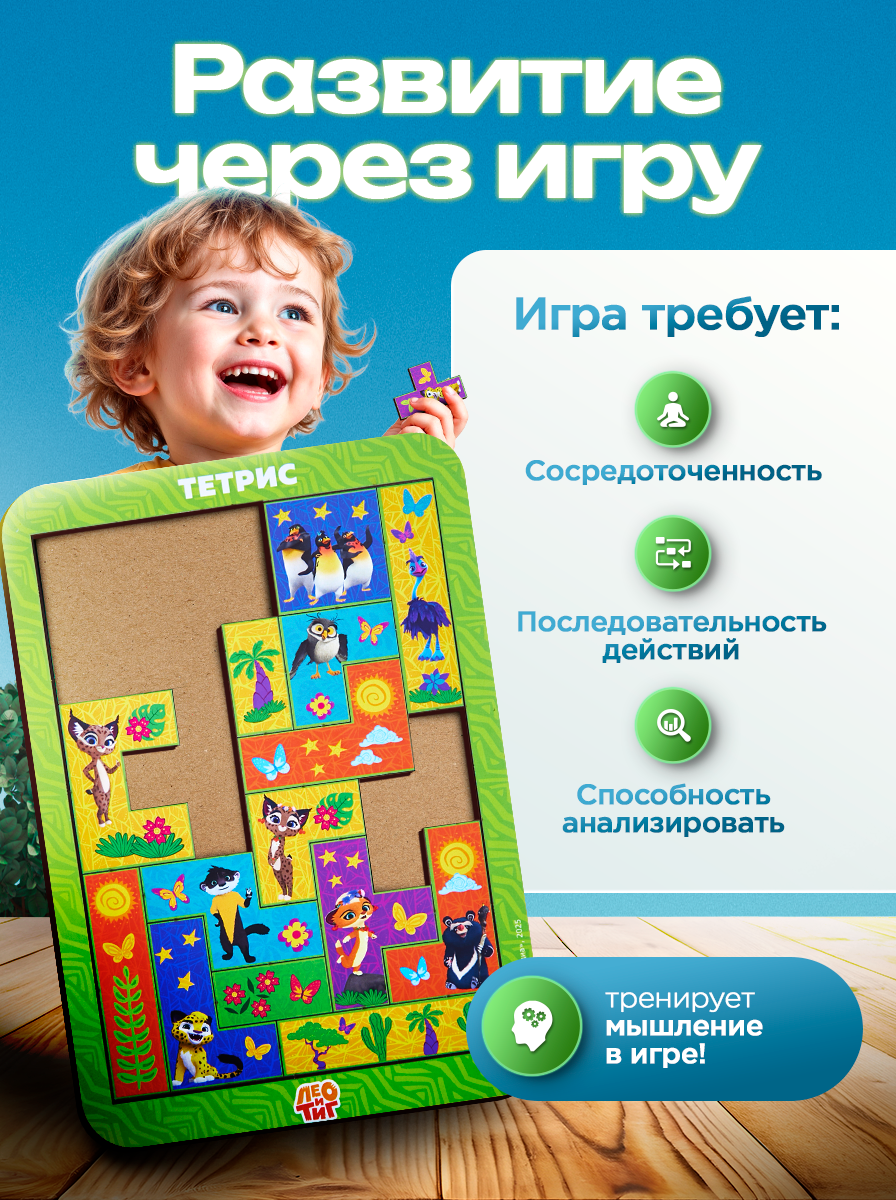 Игрушка WOODLANDTOYS бизиборд - фото 7
