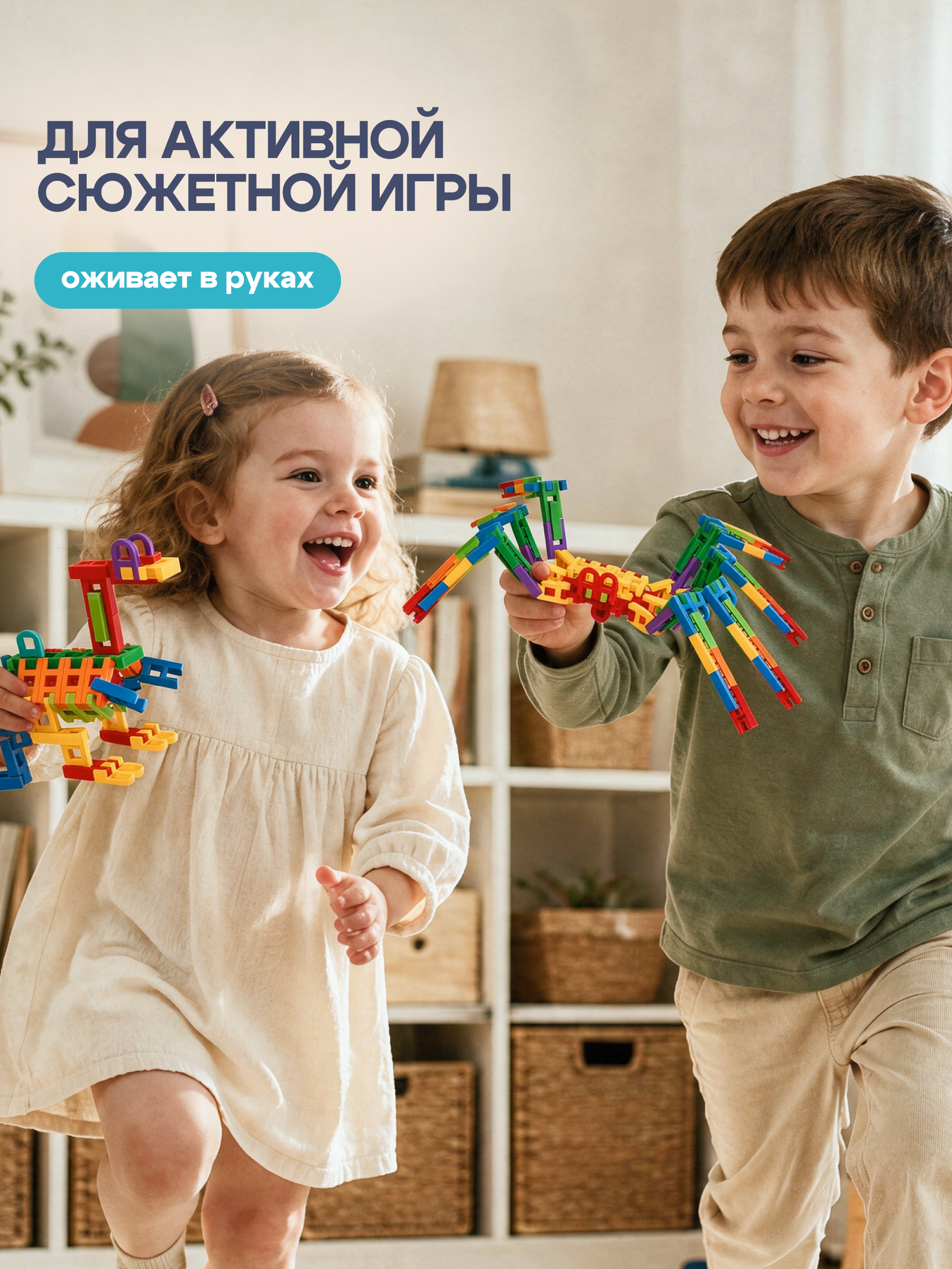 Конструктор SAYFUN toys 164 дет. - фото 3