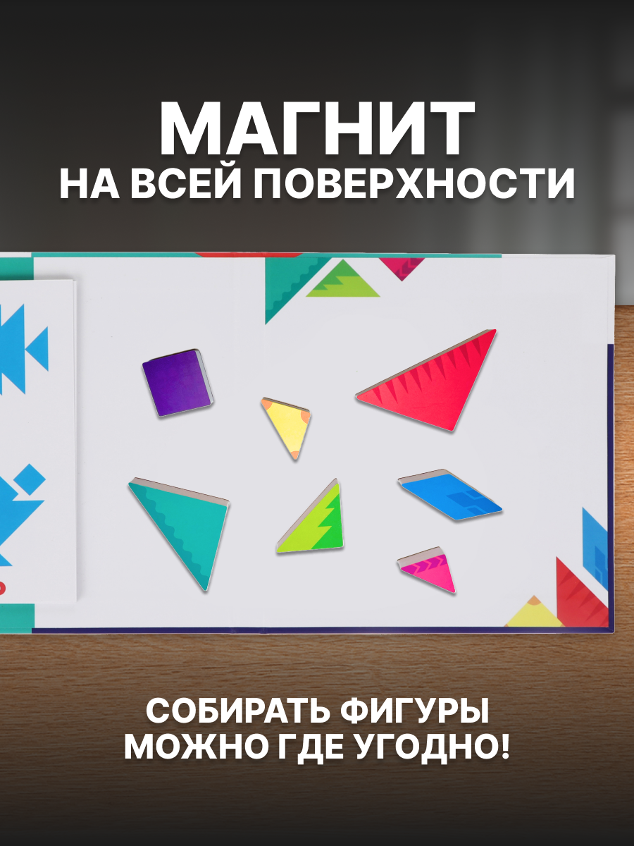 Настольная игра ON TIME Танграм - фото 3