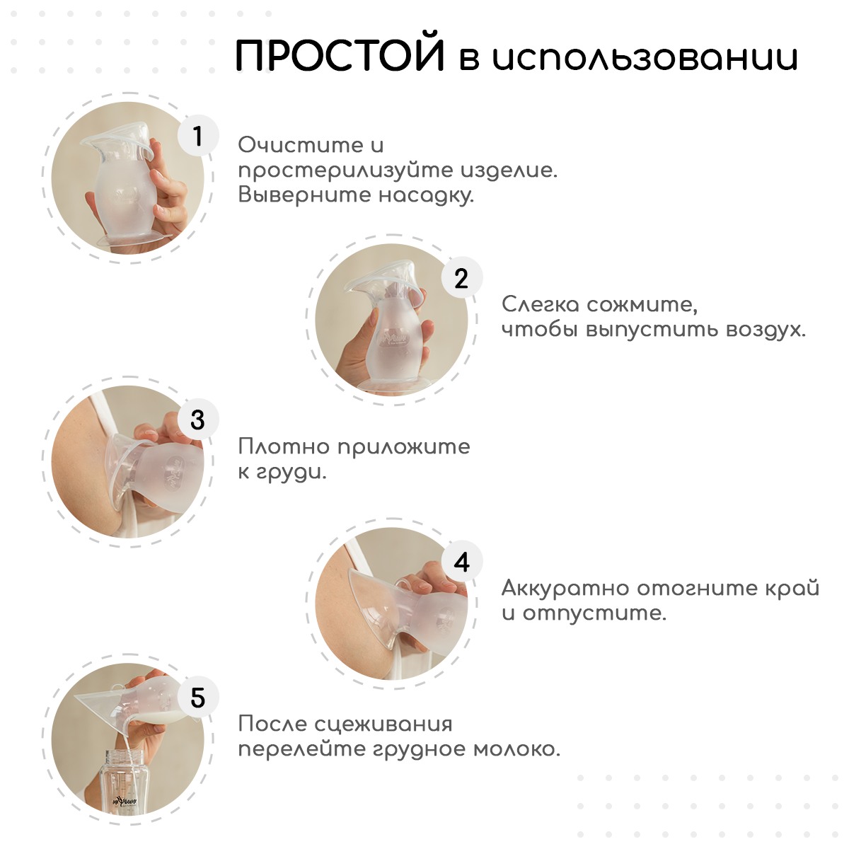 Сборник для молока грудного Miyoumi силиконовый - фото 2