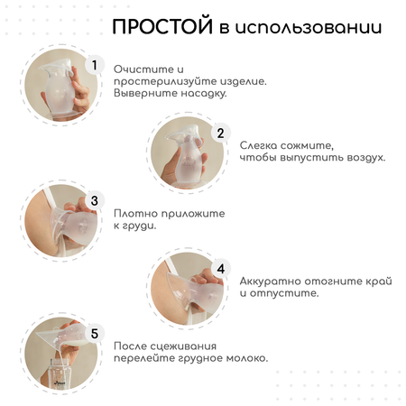 Сборник для молока грудного Miyoumi силиконовый