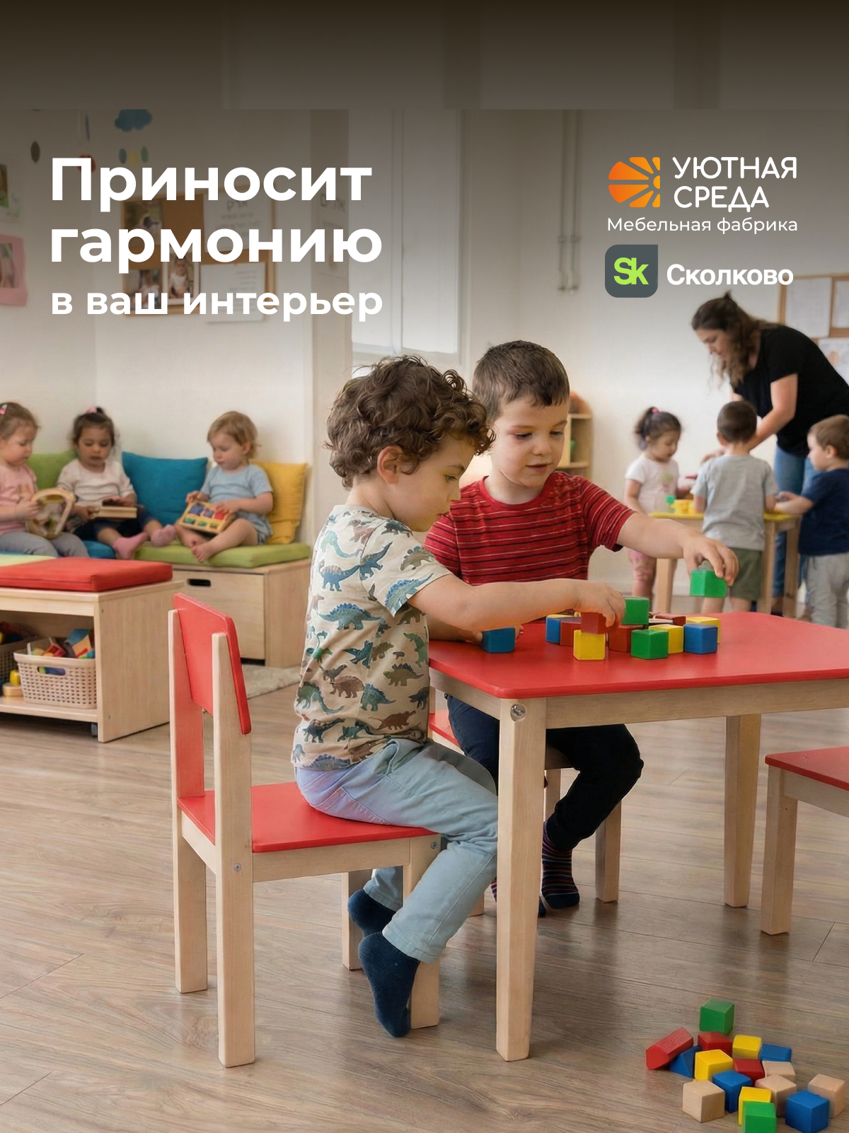 Комплект мебели Уютная среда нераскладной (стол, стул) - фото 23