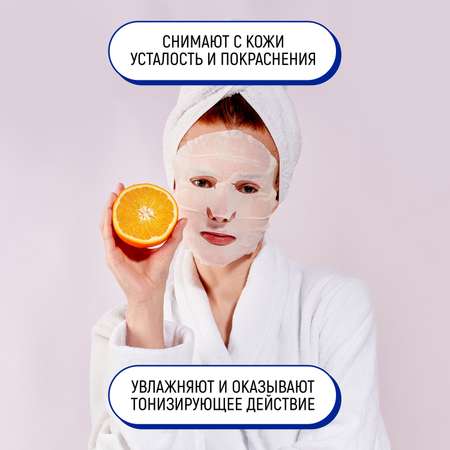 Маска тканевая SABORINO 269 мл 28 шт.