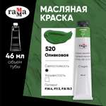 Краски масляные Гаммa