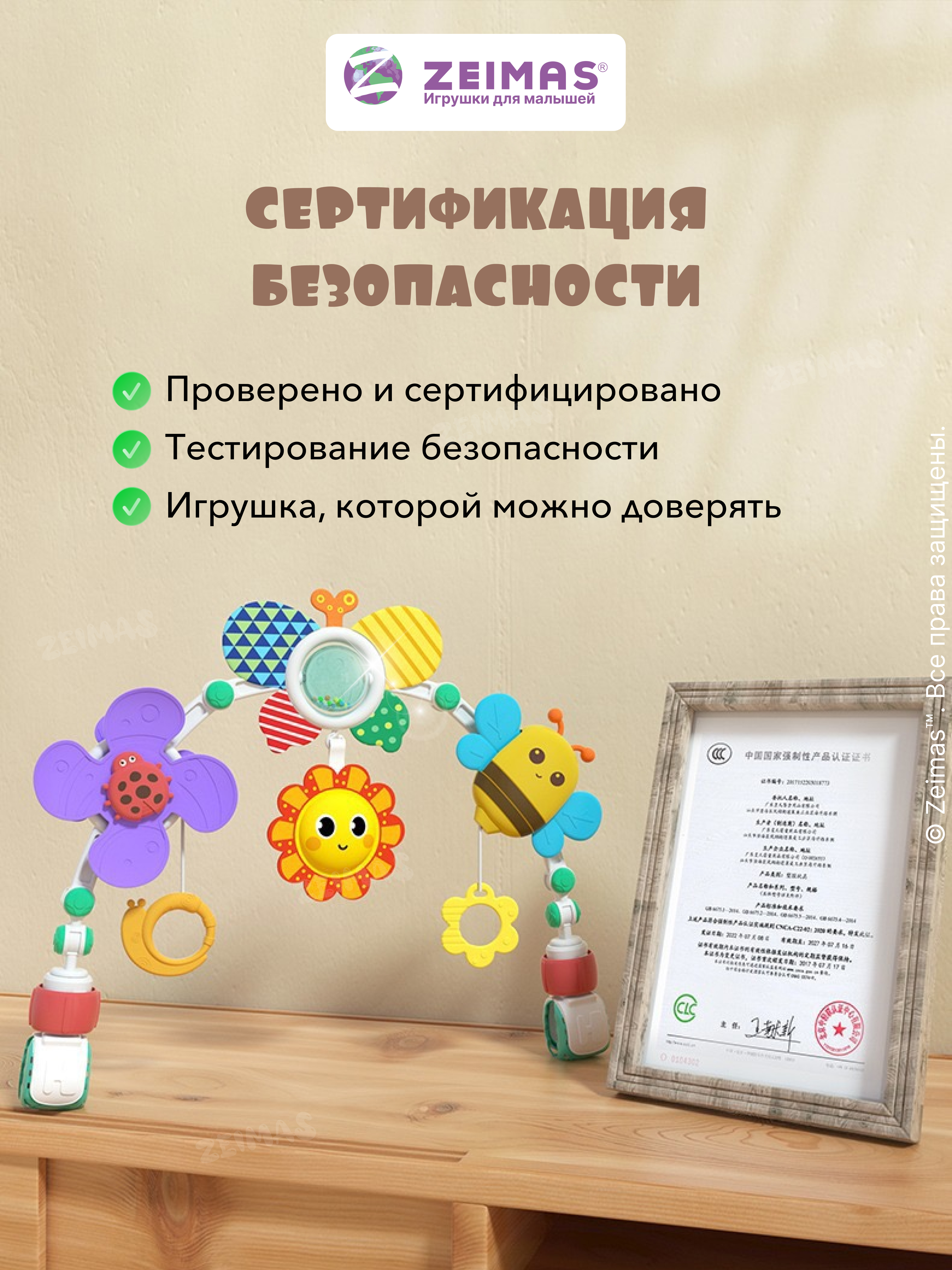 Игрушка Zeimas подвеска Дуга игровая 0+ для малышей - фото 8