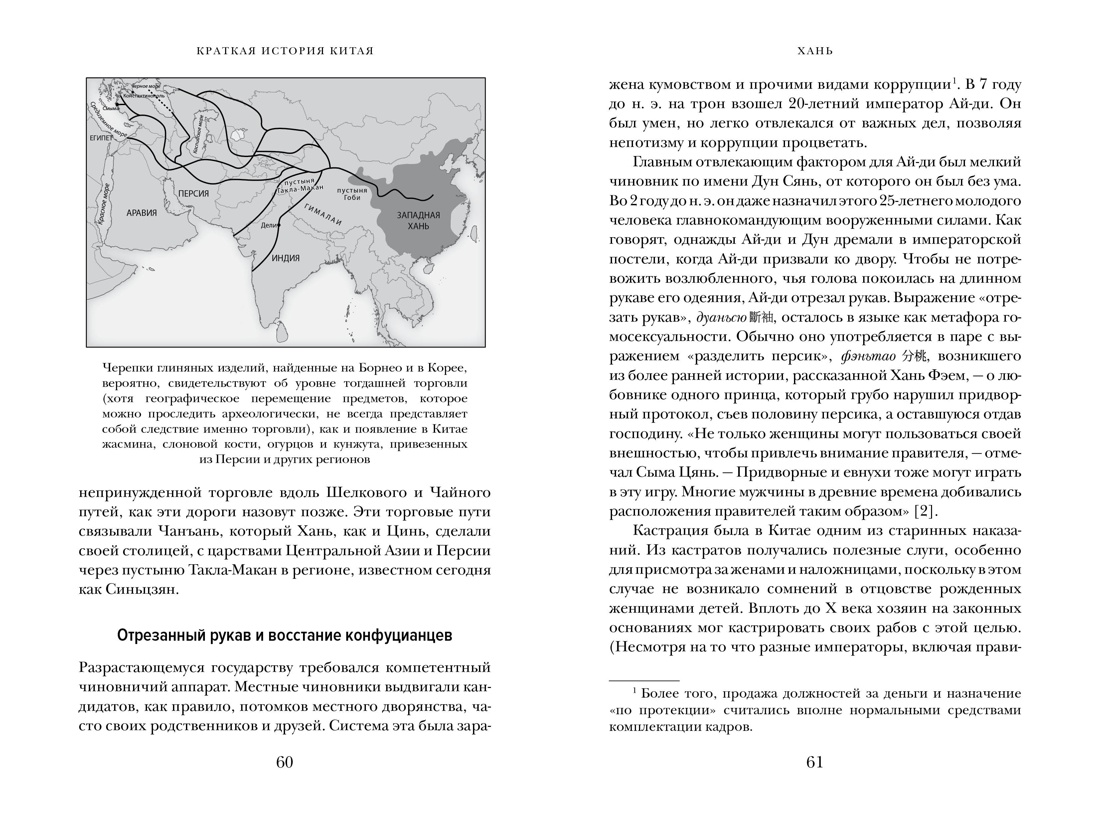 Книга КОЛИБРИ Удивительная Азия. Комплект из 2-х книг и набора открыток - фото 9