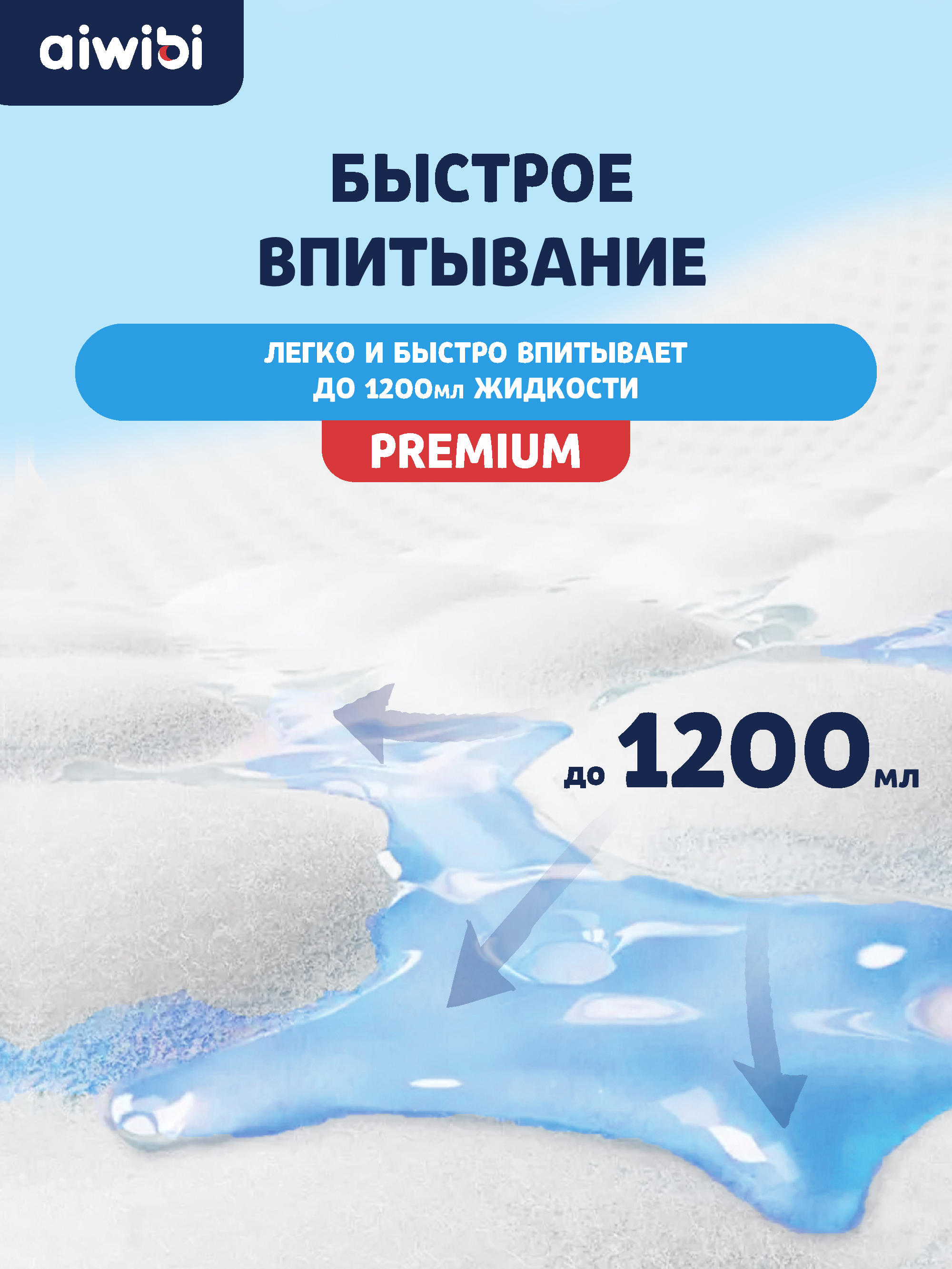 Подгузники AIWIBI Premium XL 48 шт. - фото 3