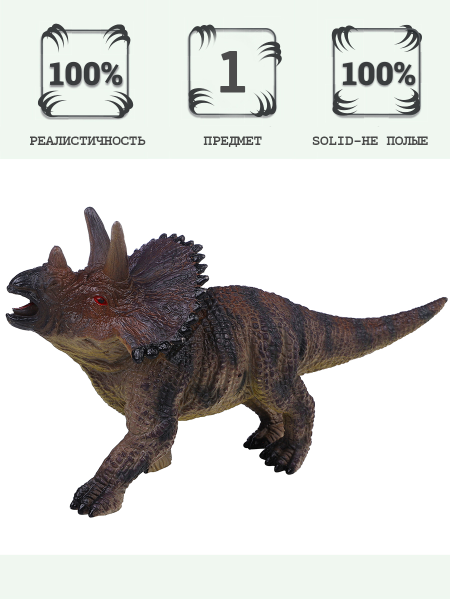 Игровой набор Masai Mara Трицератопс - фото 1