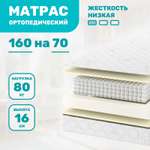 Матрас Капризун Дрим Хеппи 160х70