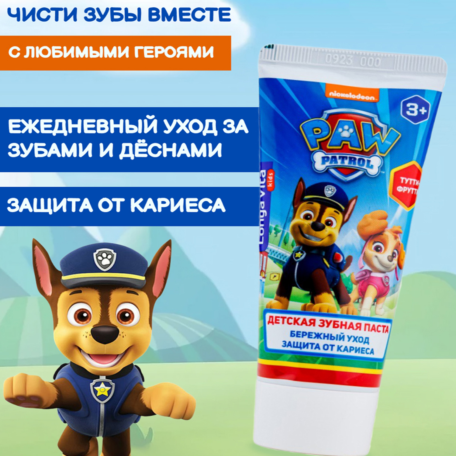 Зубная паста LONGA VITA жвачка - фото 1