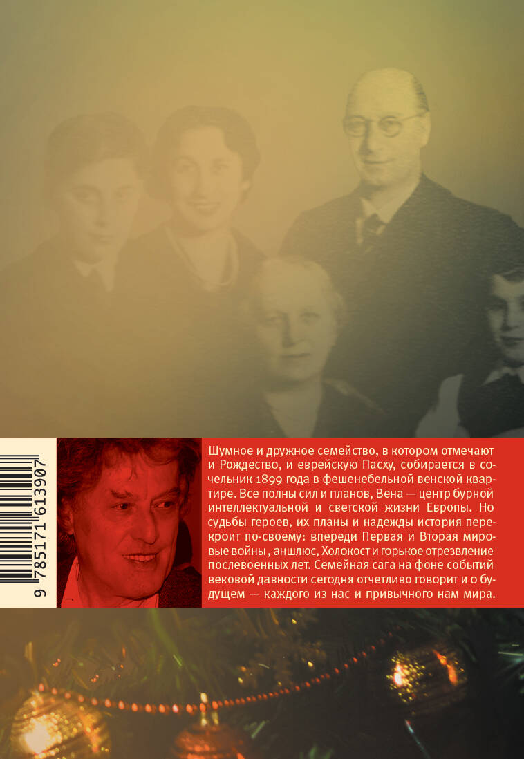 Книга АСТ Леопольдштадт - фото 3