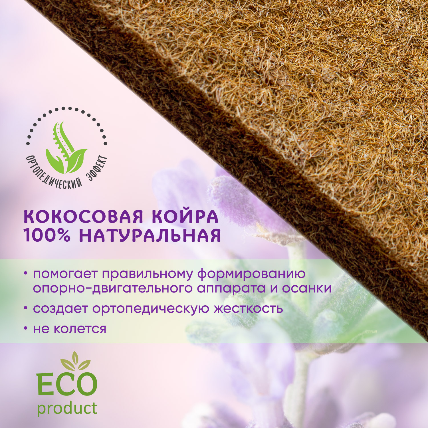 Матрас Boom Baby Orto Memory Milka 60х120 - фото 7