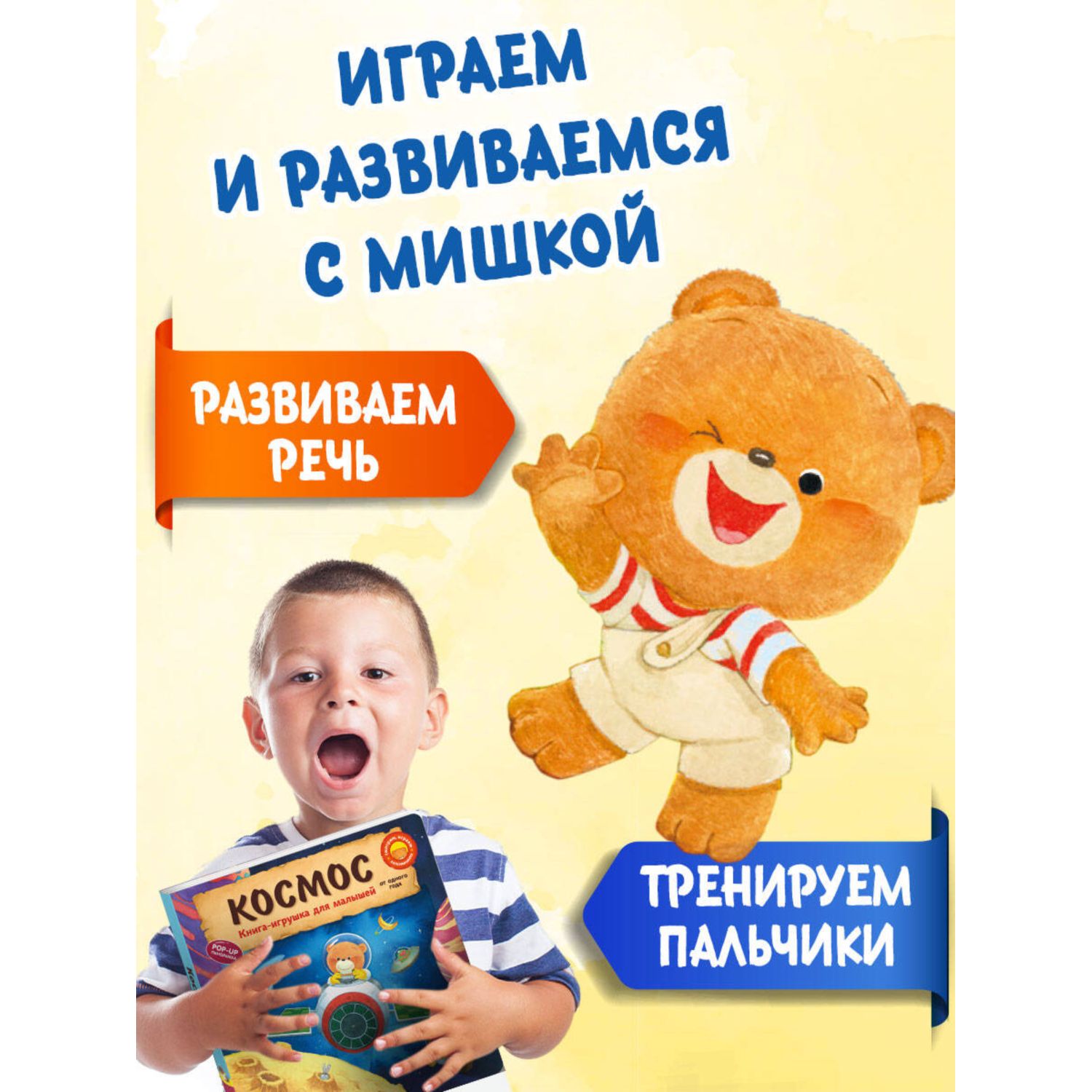 Книга Эксмо Космос для малышей - фото 2