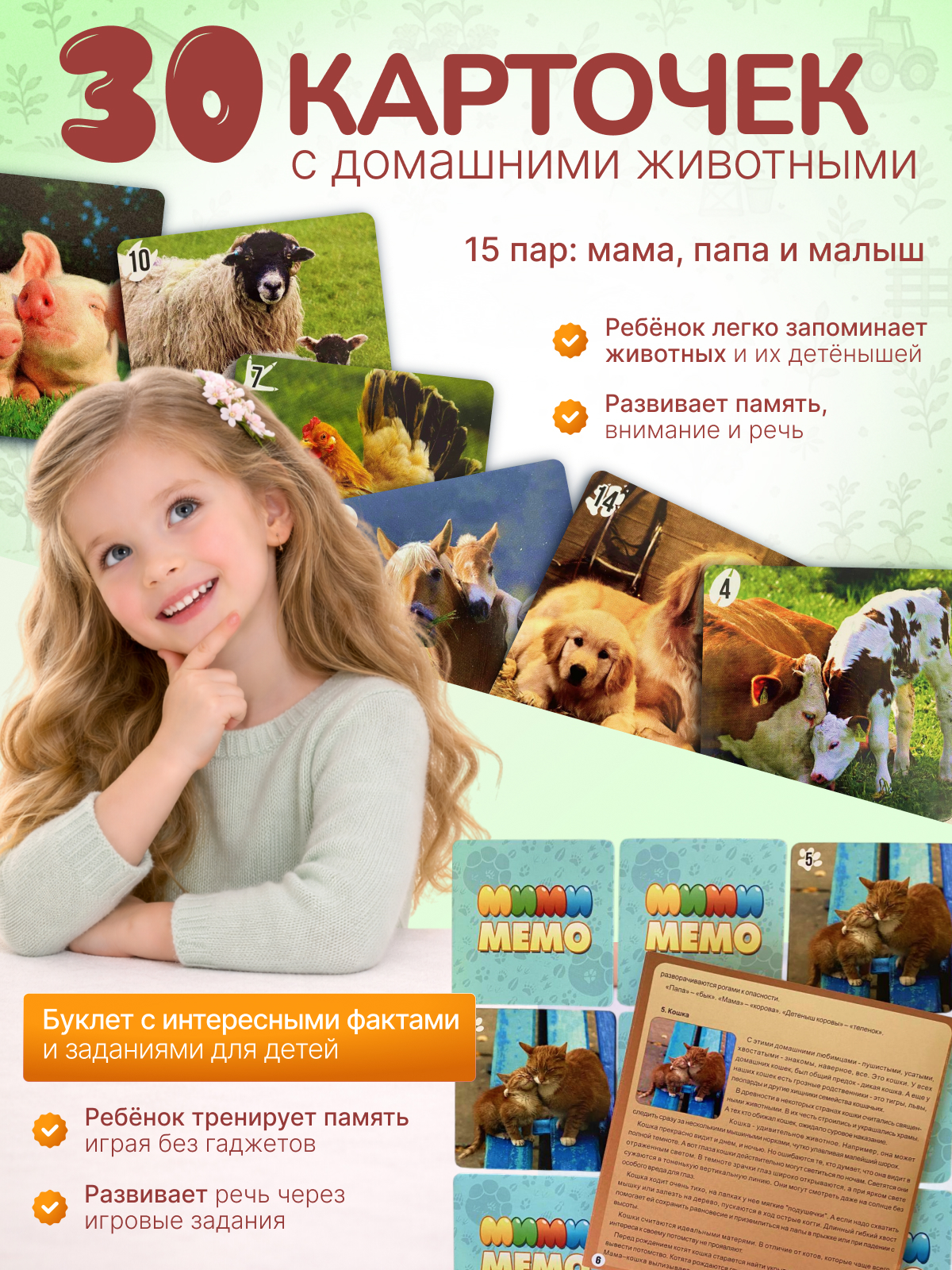 Настольная игра Нескучные игры Мемори Ми-ми-мемо Домашние животные - фото 4