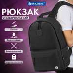 Рюкзак Brauberg