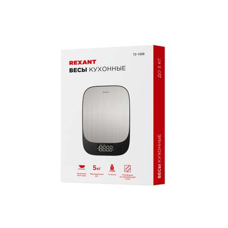 Весы кухонные REXANT электронные с платформой из нержавеющей стали