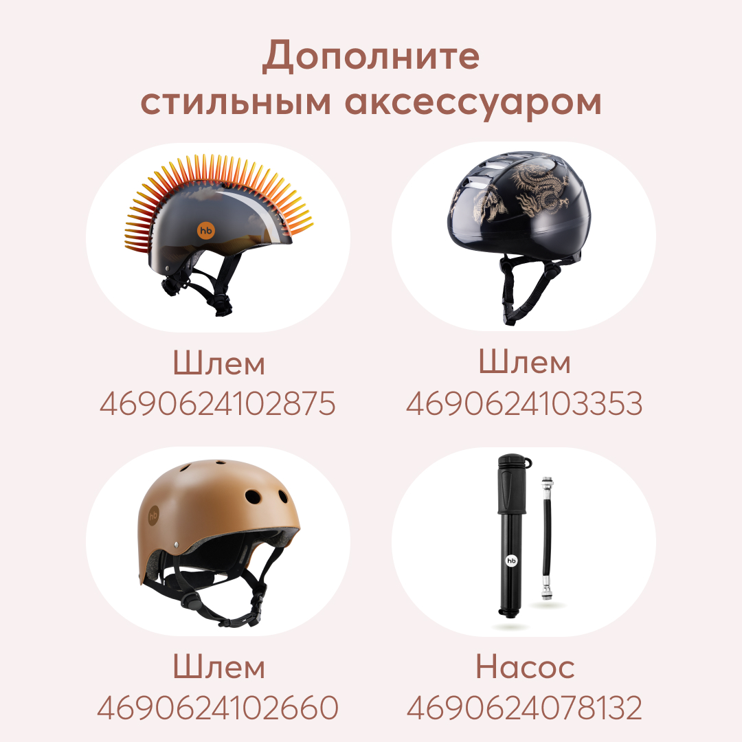Двухколесный беговел Happy Baby 12 дюймов - фото 10