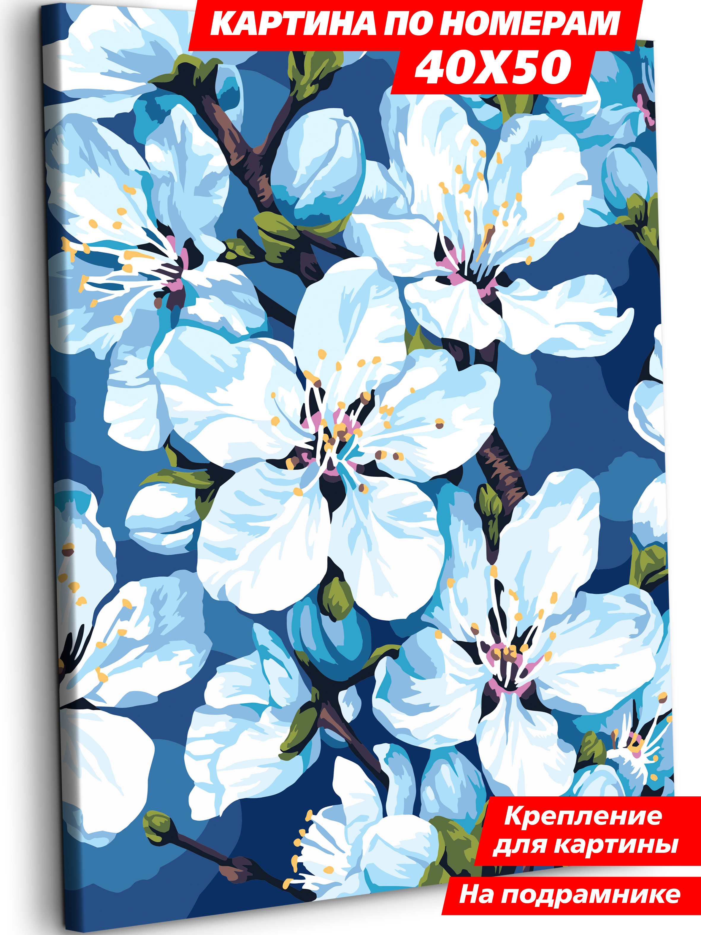 Картина по номерам Art sensation Цветущая вишня в ассортименте - фото 1