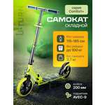 Самокат U-TURN двухколесный