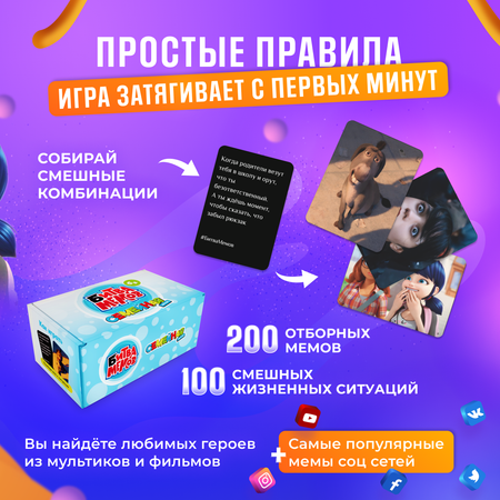 Настольная игра Memeclub Что за мем