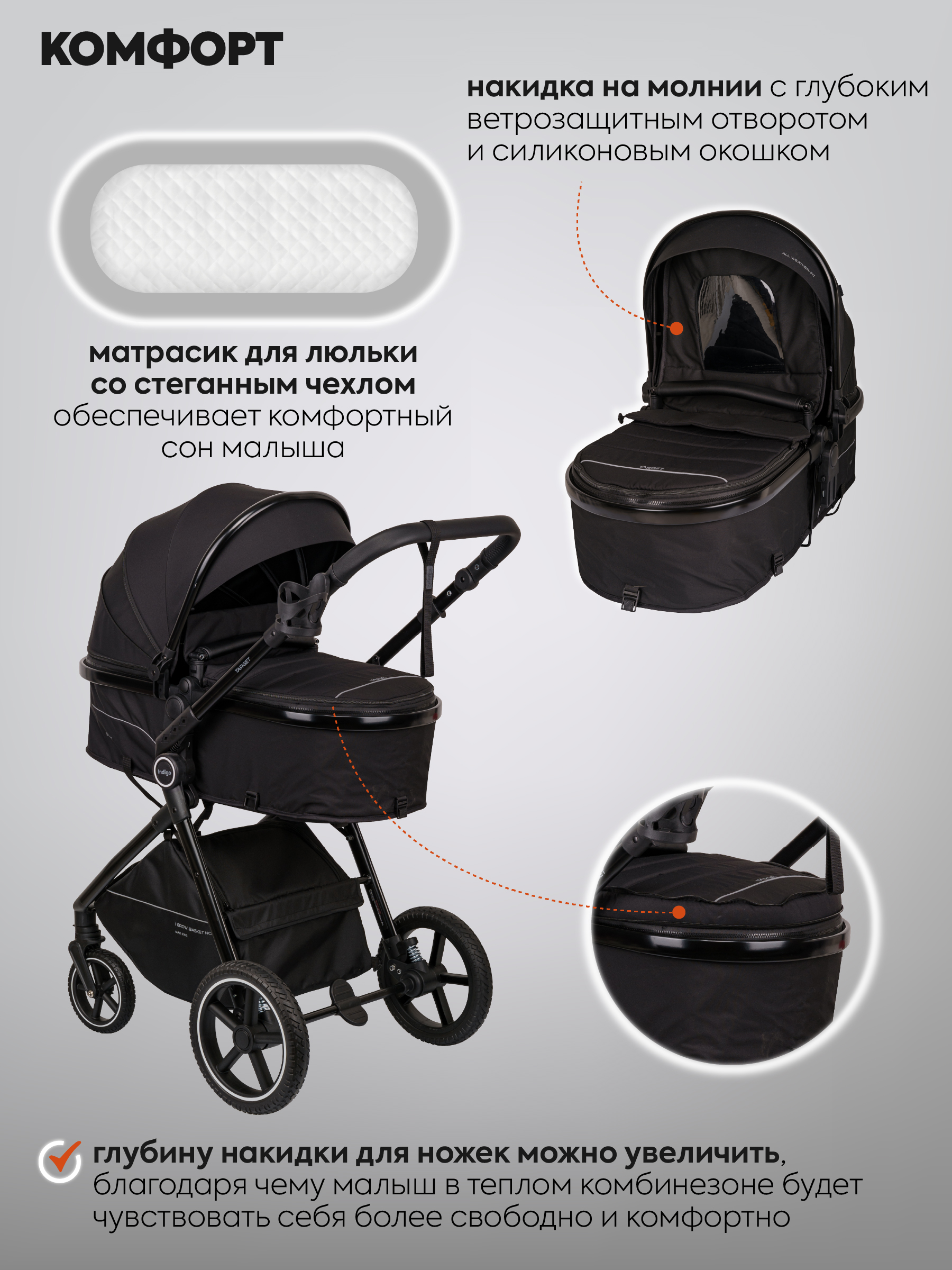 Коляска трансформер Indigo TARGET 3в1 черный - фото 4