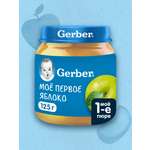 Пюре Gerber Яблоко с 4 мес 125 г