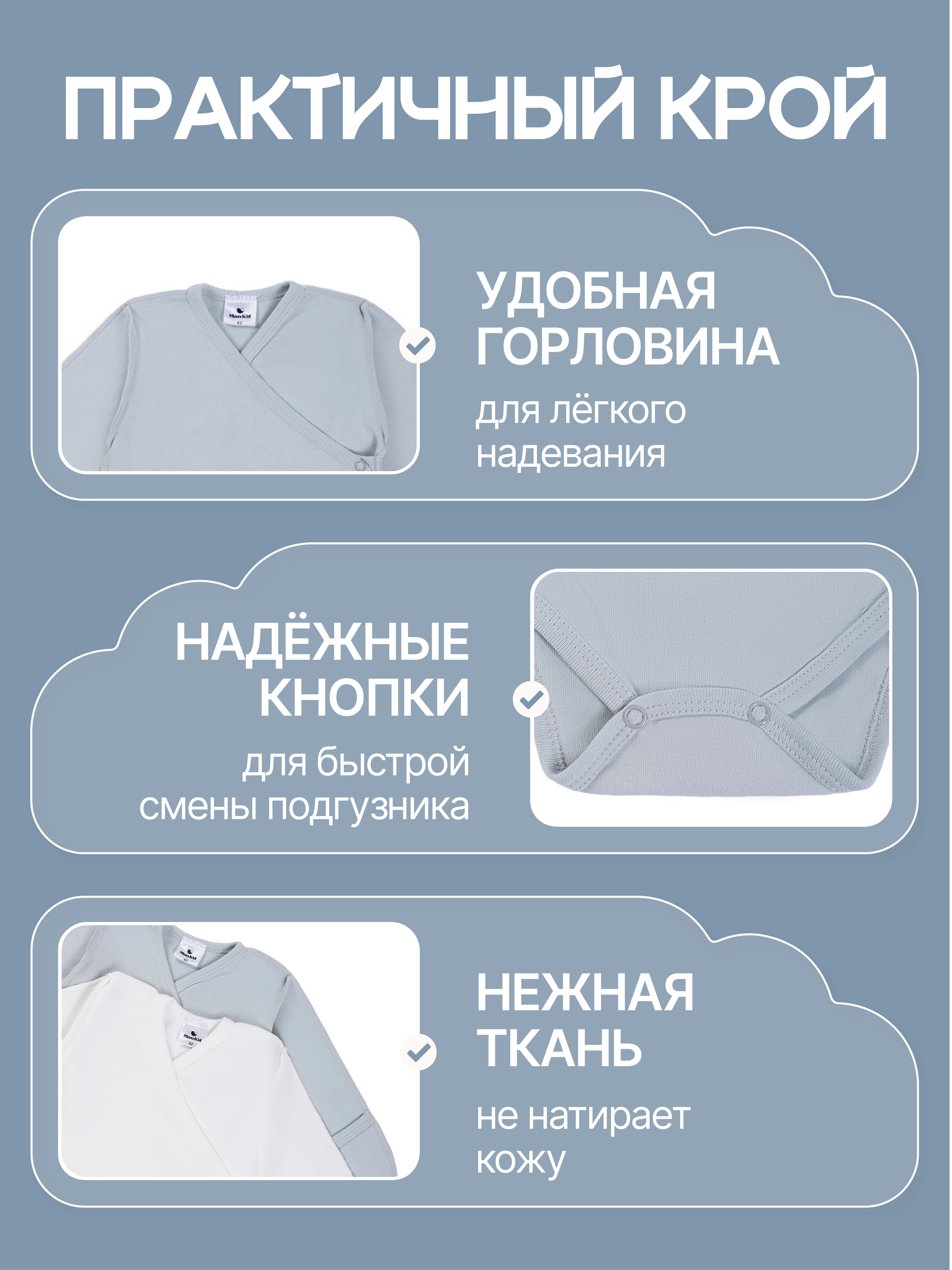 Боди 2 шт MomKid MOMKID-CUTE01-MS - фото 3