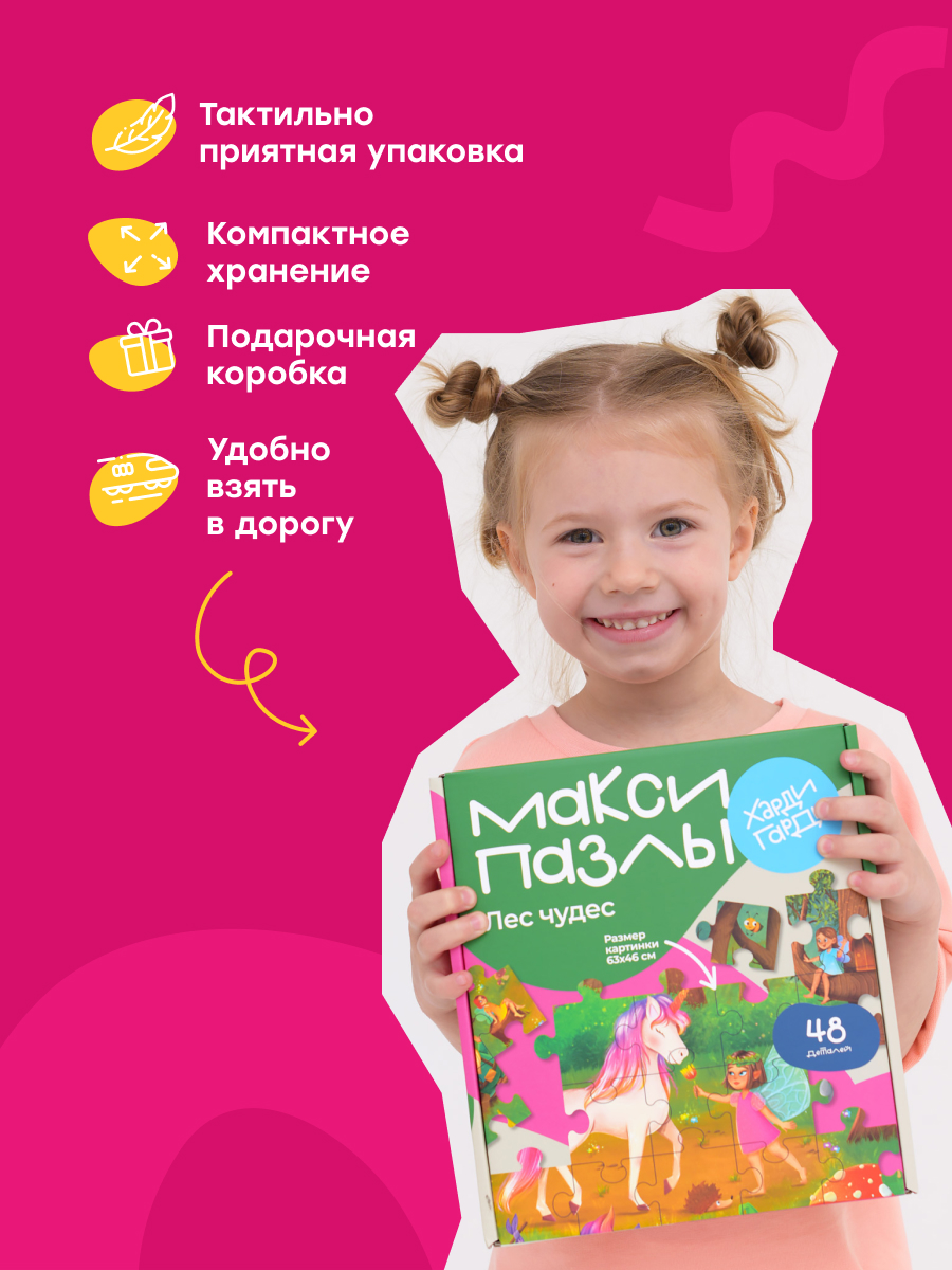 Пазл Харди Гарди классический - фото 9
